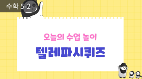 인기 쌤자료